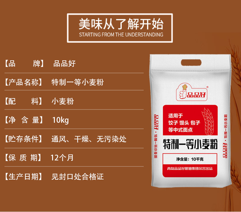 1642663952500954.jpg 10KG特制一等詳情_(kāi)02.jpg